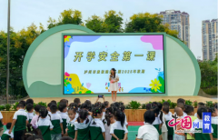 瀘州市景坡長(zhǎng)兒園開展開學(xué)平安第一課